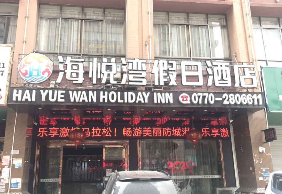 酒店外观