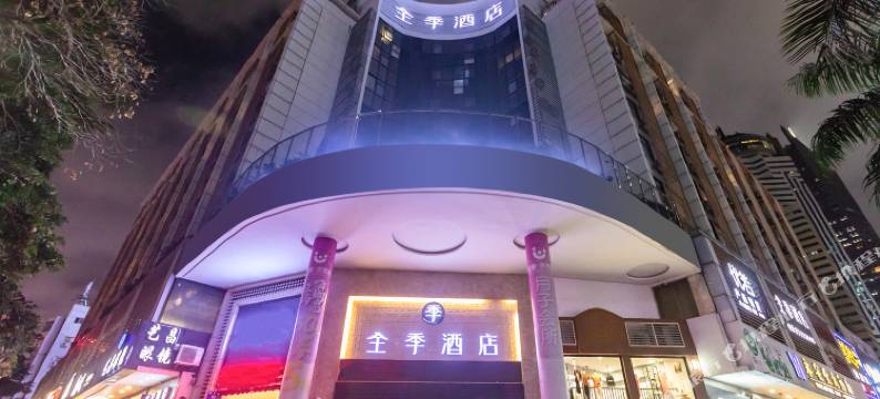 全季酒店(深圳深南大道华强店)图片