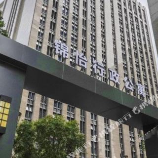 重庆锦怡行政公寓