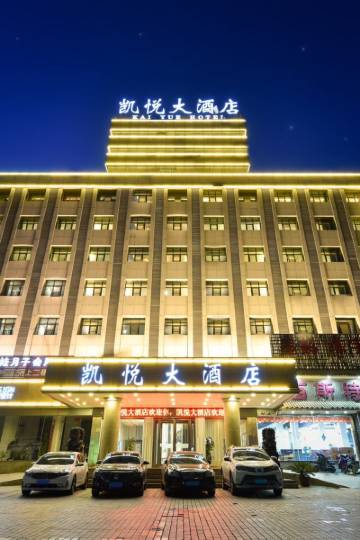 焦作凯悦大酒店图片