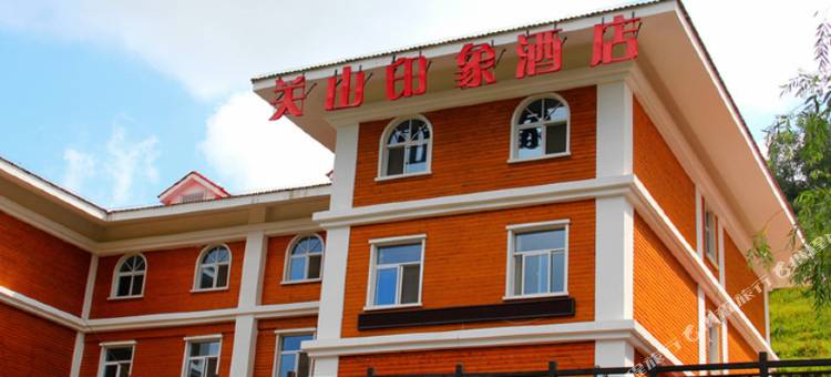 陇县关山印象酒店图片