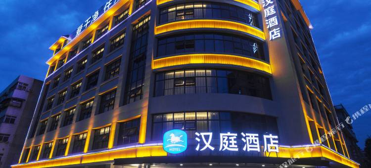 汉庭酒店(汉中天汉大道火车站店)图片