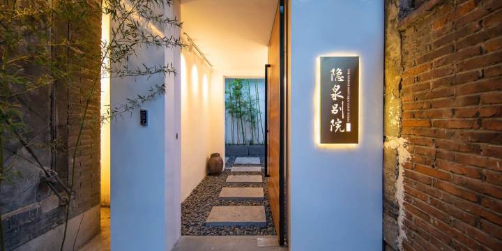 隐泉别院(趵突泉店)