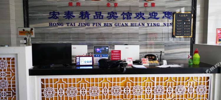 周口宏泰精品宾馆图片