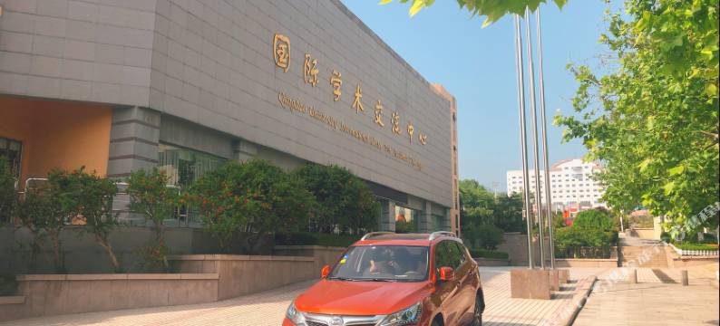 青岛大学国际学术交流中心图片