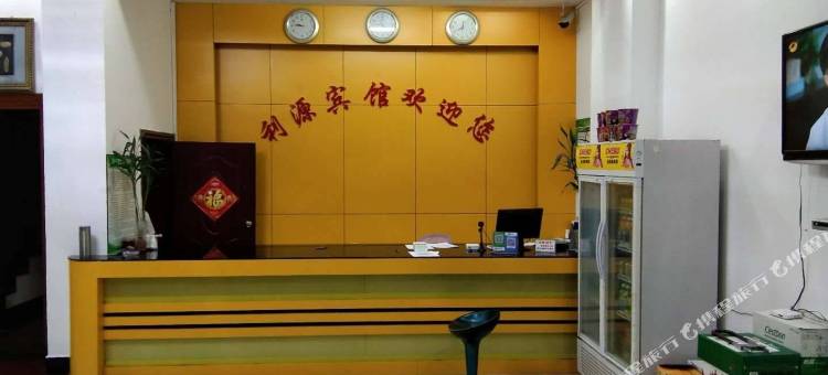 东兴市利源宾馆(东兴国门口岸店)图片