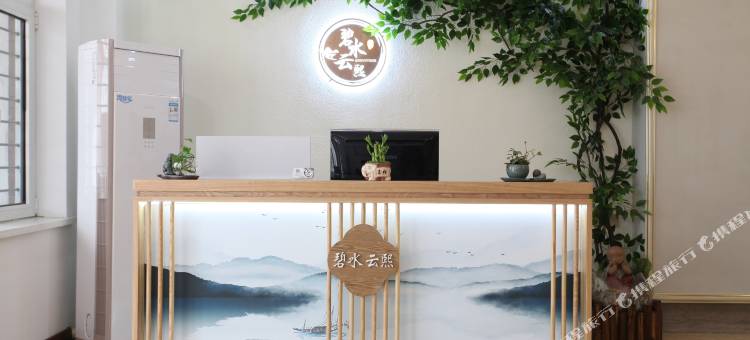丹东碧水云熙客栈(丹东站鸭绿江断桥店)图片