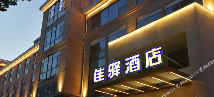 银座佳驿酒店(济南经十路齐鲁儿童医院山东国际会展中心店)图片