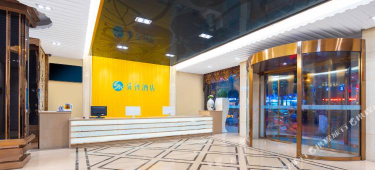 索性酒店(丽水高铁站店)图片