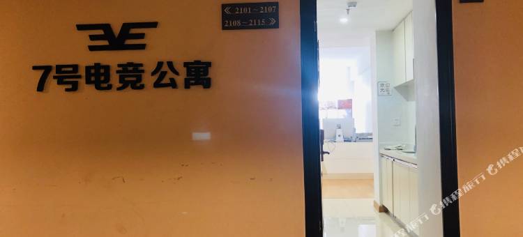 七号电竞公寓(佛山祖庙店)图片