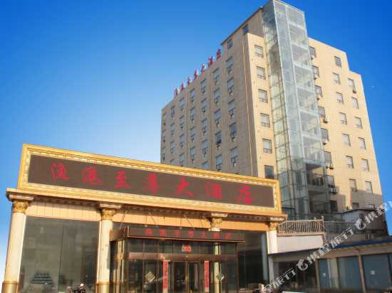 yugang zhizun hotel