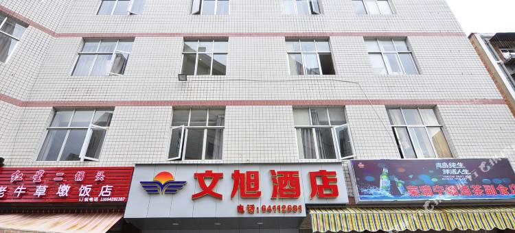 昆明文旭酒店(云南省第一人民医院店)图片