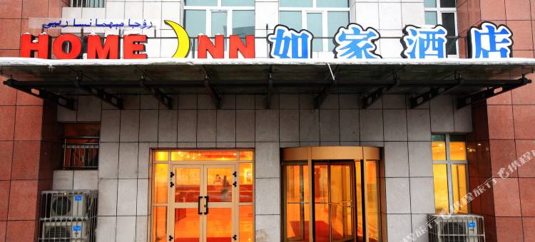 如家酒店(石河子东五路开发区客运站店)图片