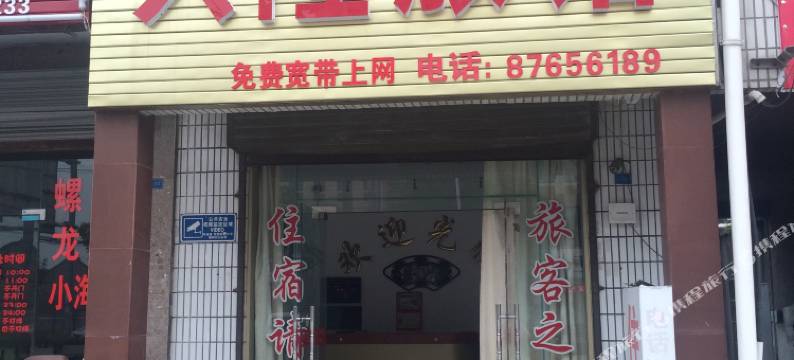 兴隆旅馆(扬州酒甸店)图片