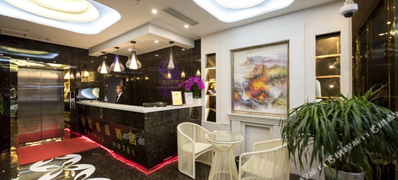 上海博江精品酒店图片