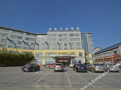 定远岸香国际连锁酒店