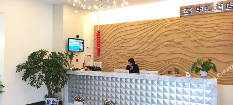 上海申虹酒店图片