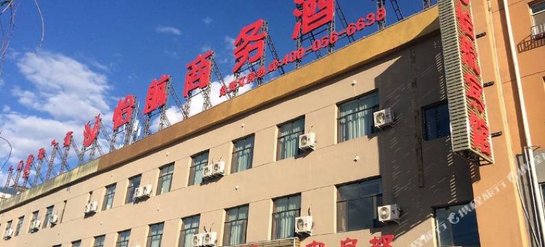 怡航商务酒店(呼和浩特白塔机场店)图片