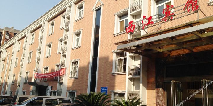西江宾馆(宜昌石子岭店)