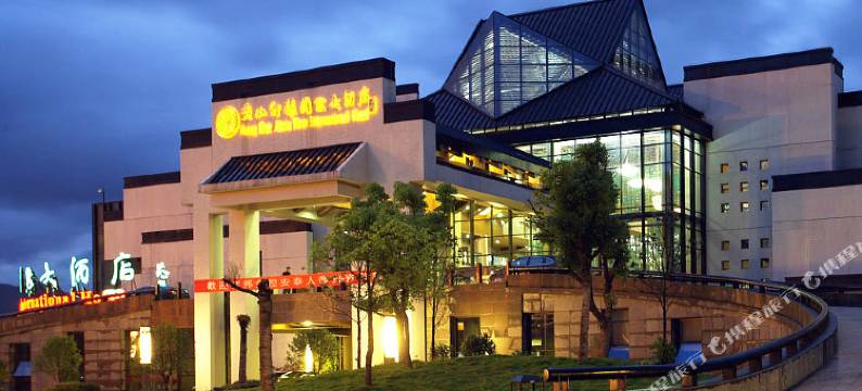 黄山轩辕国际大酒店图片