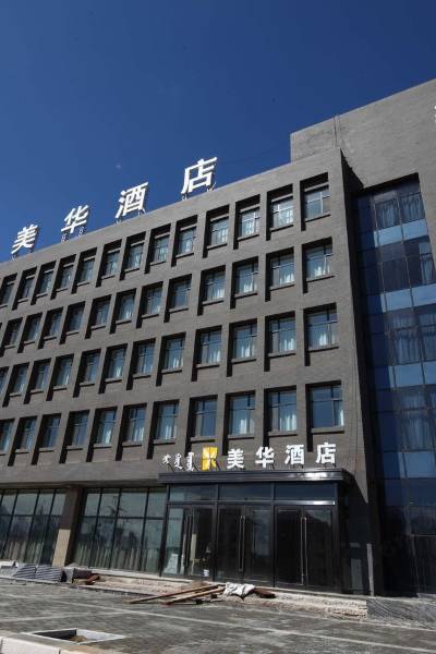 美华酒店(呼和浩特海东路店)图片