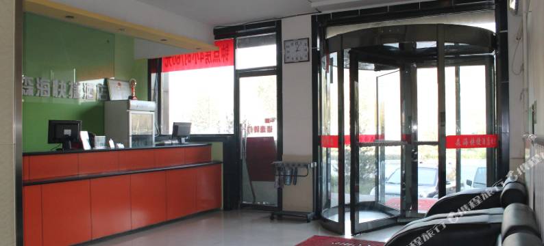 森海快捷酒店(阳泉义平店义平路分店)图片