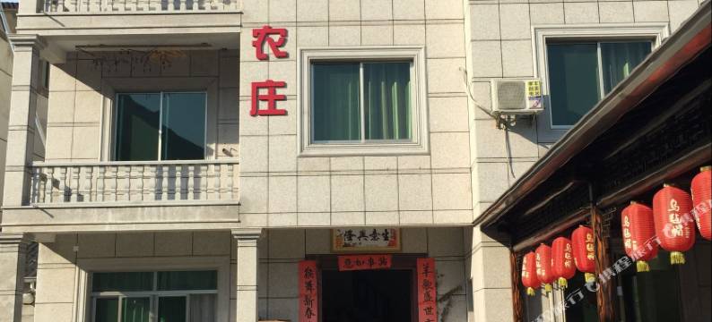 安吉田园农庄图片