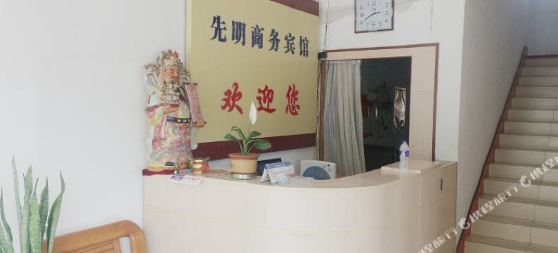 平度先明宾馆图片