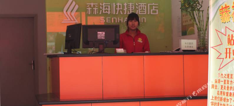 森海快捷酒店(阳泉天成巷店)图片