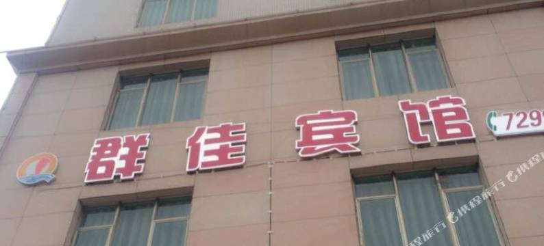 遂溪群佳宾馆图片