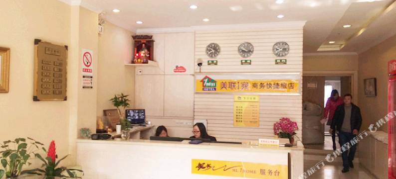 美联一家宾馆(常熟梅李店)图片
