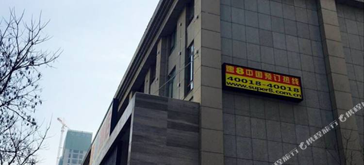速8酒店(洛阳泉舜购物中心龙门高铁站店)图片