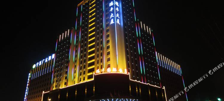 固原瑞丰国际饭店图片