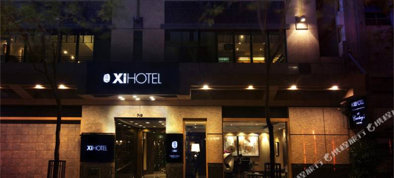 香港憙酒店图片