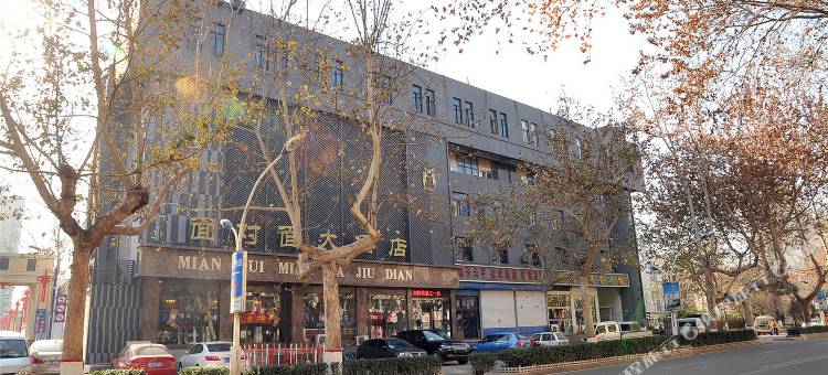 淄博面对面大酒店图片