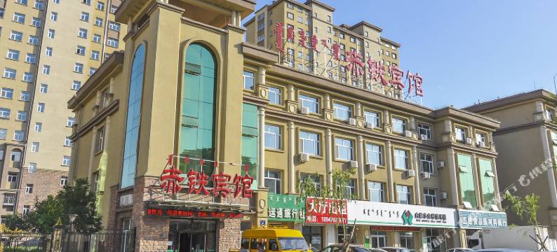 赤峰赤铁宾馆图片