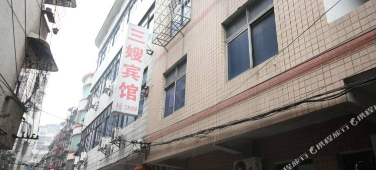 株洲三嫂宾馆图片