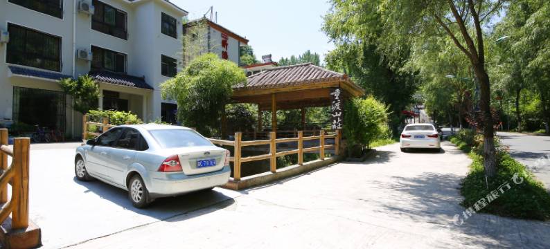 重渡沟重渡山庄图片