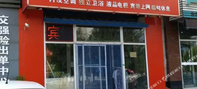 吉林文辉时尚旅馆图片