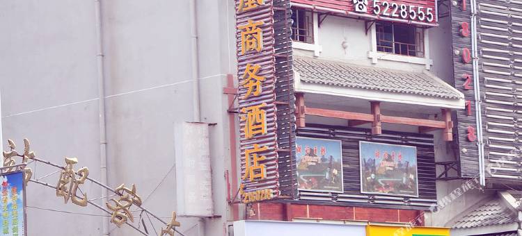 蓝凤凰商务酒店(剑河店)图片