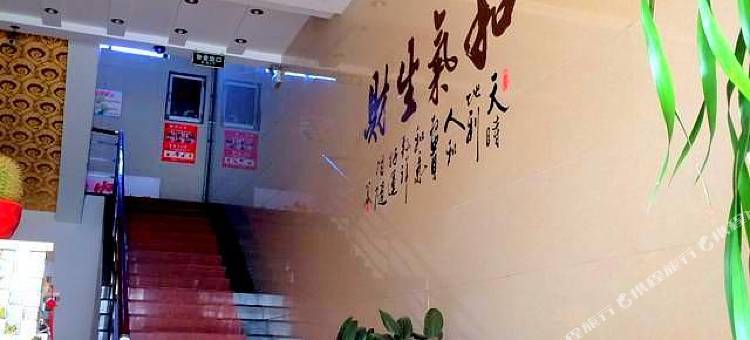 祁县金春酒店图片