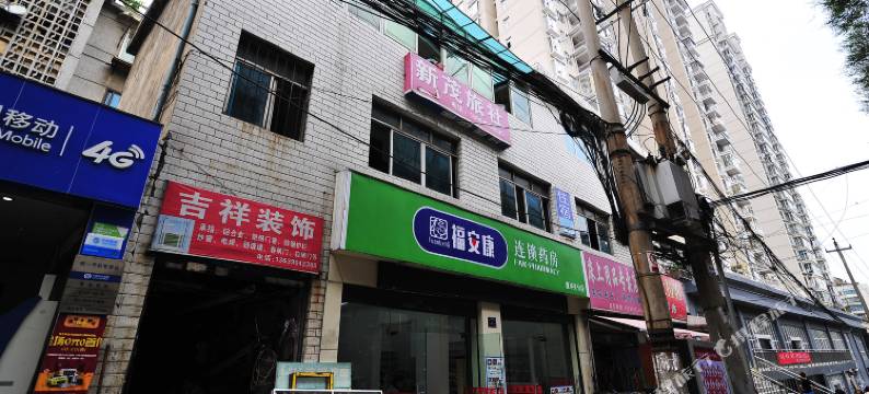 贵阳新茂旅社图片