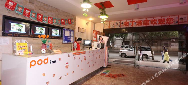 布丁酒店(成都川音川大北门店)图片