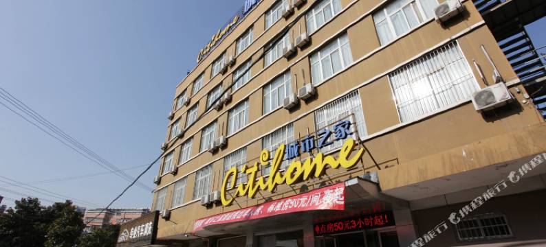 城市之家酒店(滁州汽车总站店)图片