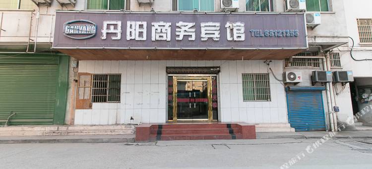 兰溪丹阳商务宾馆图片