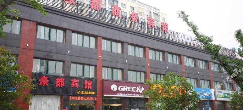 无锡豪都商务宾馆(梅里古镇店)图片