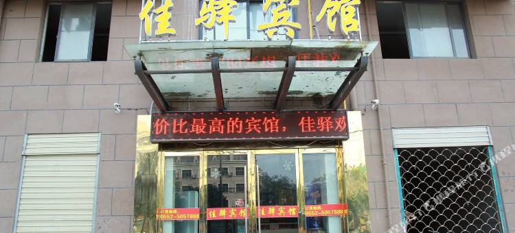 五河佳驿商务宾馆图片