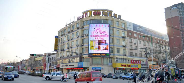 如家酒店(石家庄藁城信誉楼店)图片