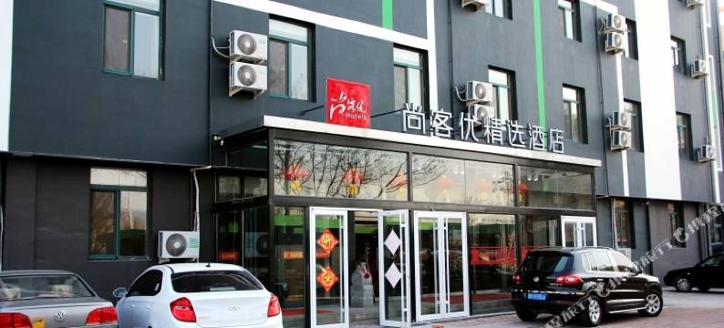 尚客优精选酒店(青岛山东科技大学店)图片