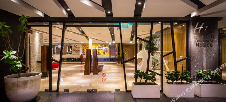 嘉义HOTEL HI垂杨店图片